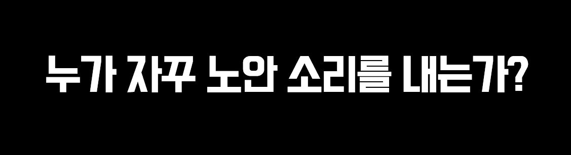 이제는 팔자 쭉 필거에요] 남자의 팔자주름 리니아로 관리하자 | 크라우디