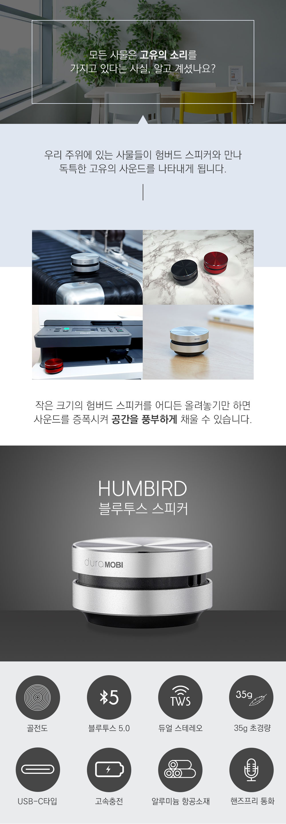 글로벌 6억 달성]Humbird 골전도 블루투스 스피커 | 크라우디